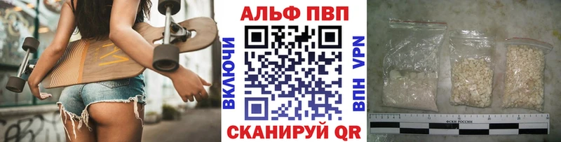 Альфа ПВП кристаллы  Североуральск 