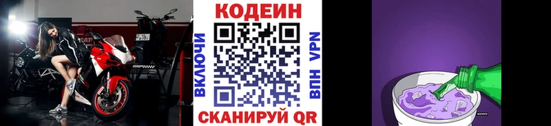 Codein Purple Drank  наркошоп  ссылка на мегу онион  Североуральск 