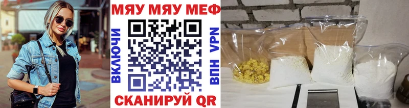 МЯУ-МЯУ mephedrone  Североуральск 