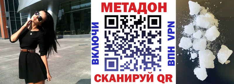 купить наркоту  Североуральск  hydra как зайти  Метадон мёд 